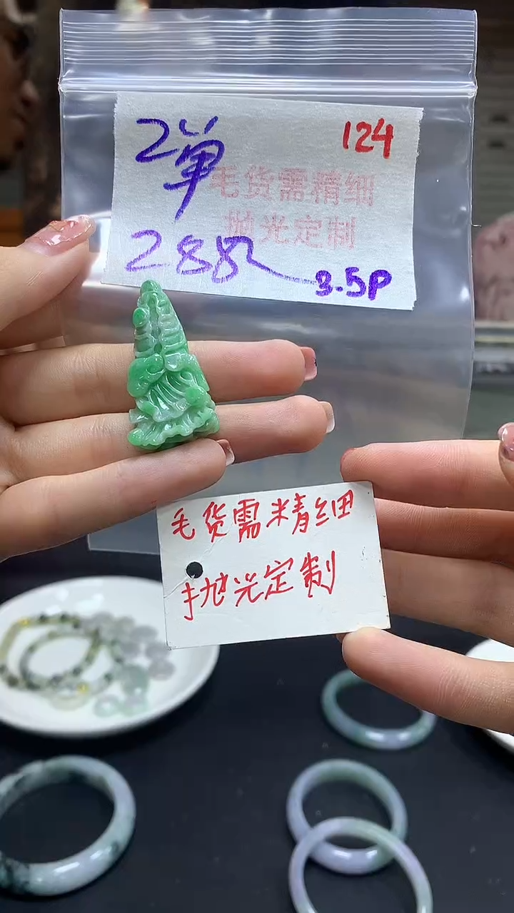 【闪购商品】定制翡翠未镶嵌毛货需精细抛光124多样挂件发1+288