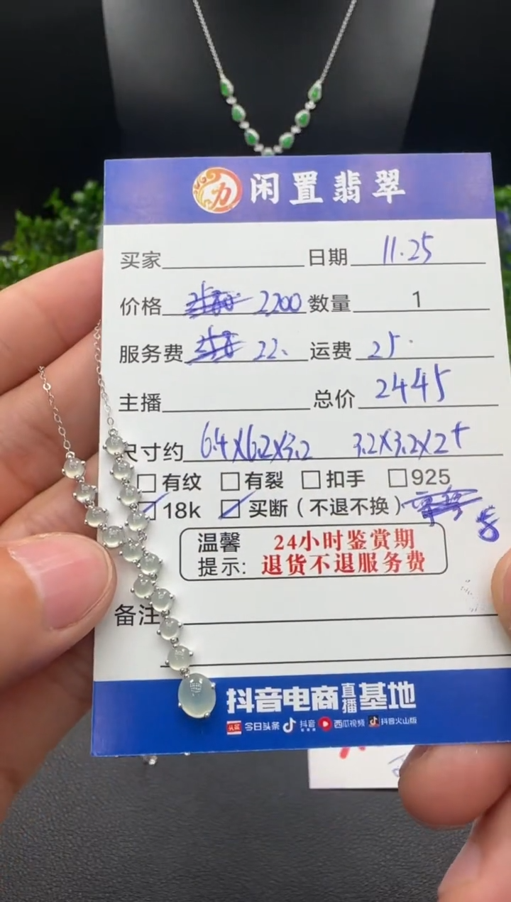 颈饰18K金镶嵌翡翠吊坠