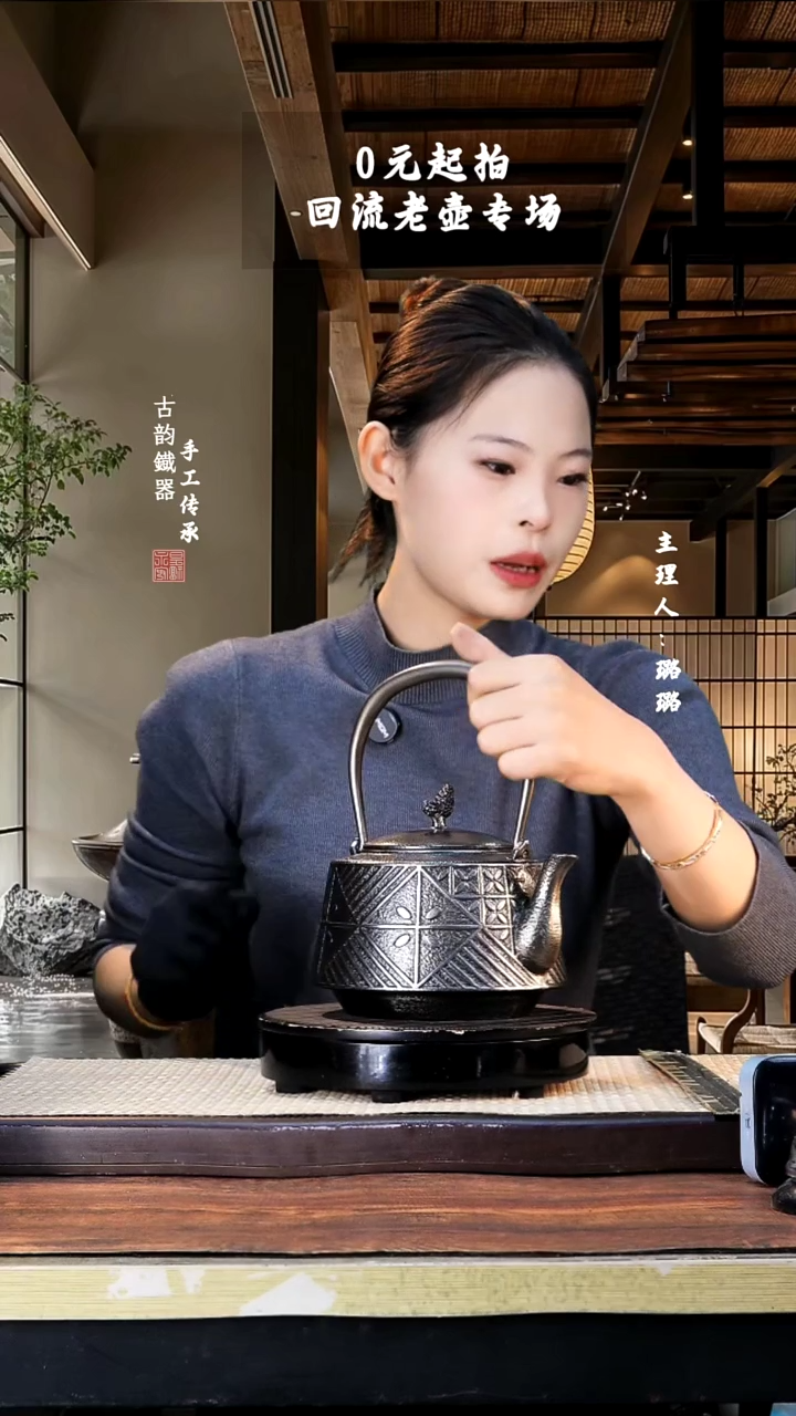 【闪购商品】  铁壶专属链接定向————————18