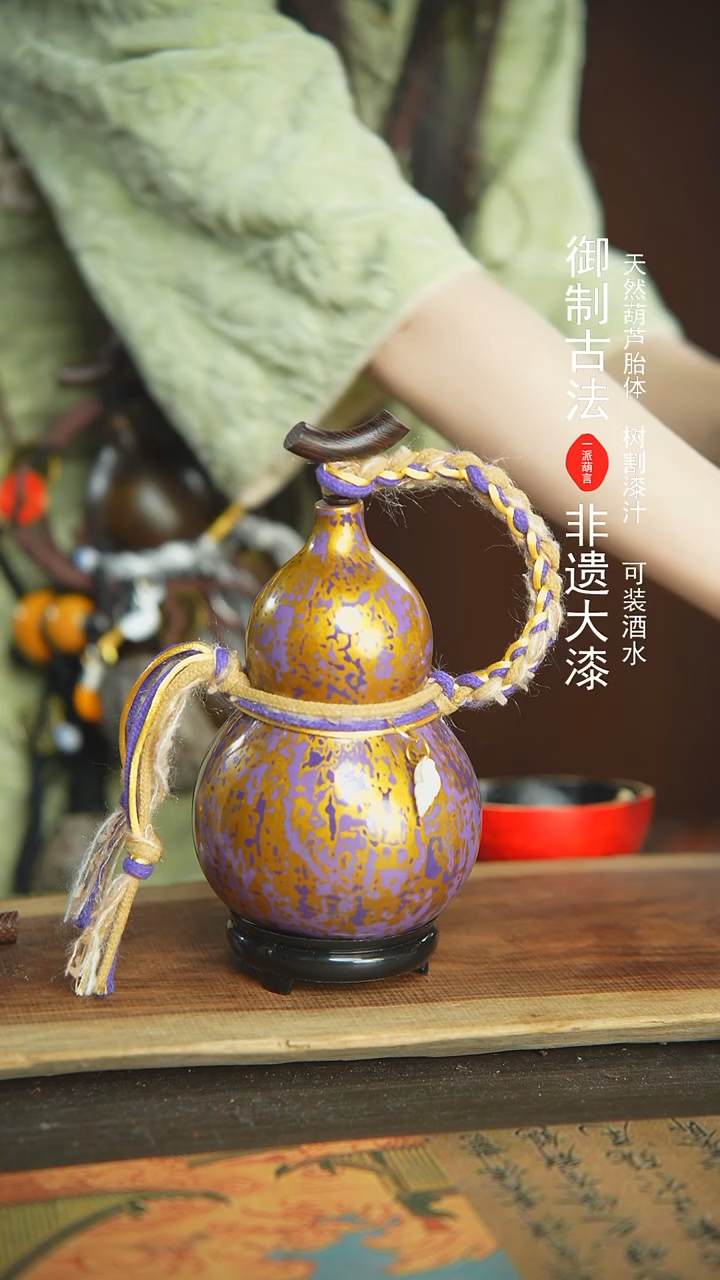 【闪购商品】343号500ml左右非遗漆器酒葫芦