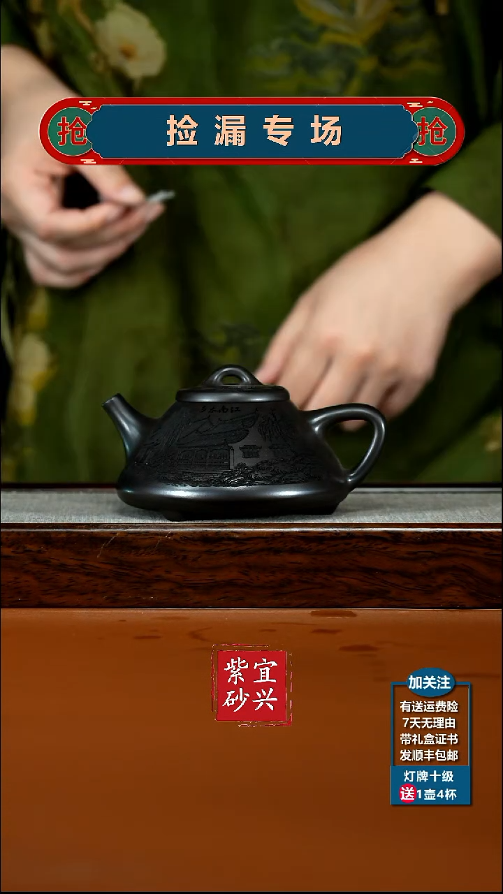 茶壶紫砂石黄江南水乡子冶石瓢260CC