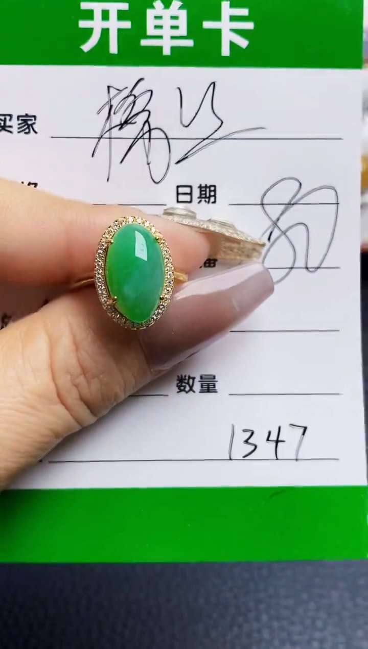 银S925镶嵌戒指翡翠1347