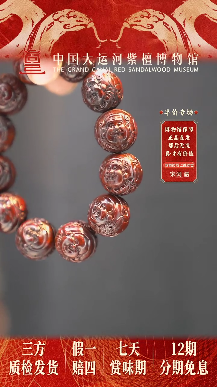 【闪购商品】小叶紫檀手串/手链2.0*12 财神爷笑弥勒多样性发其一