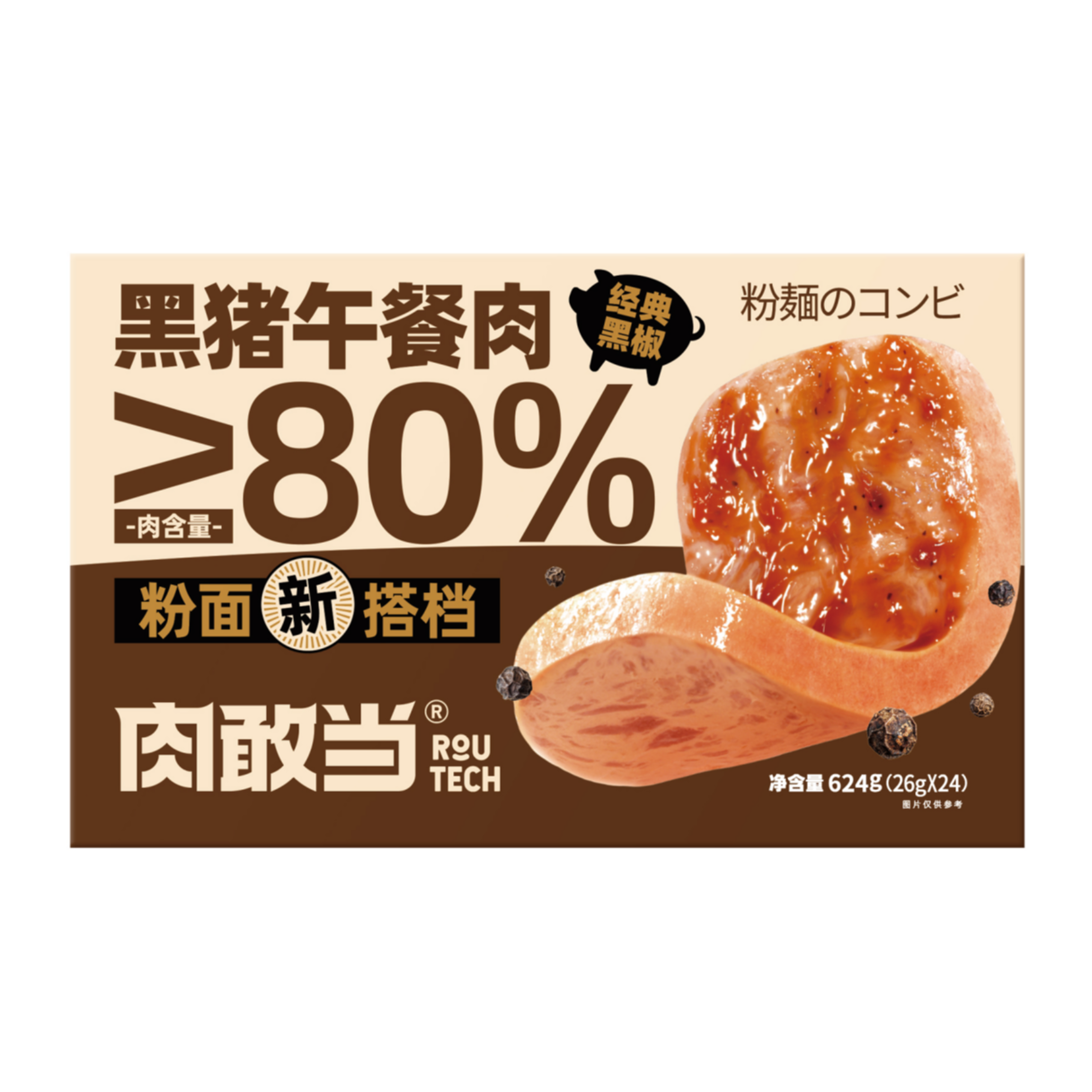 12月后到期 肉敢当黑猪午餐肉黑椒味 26g*24片