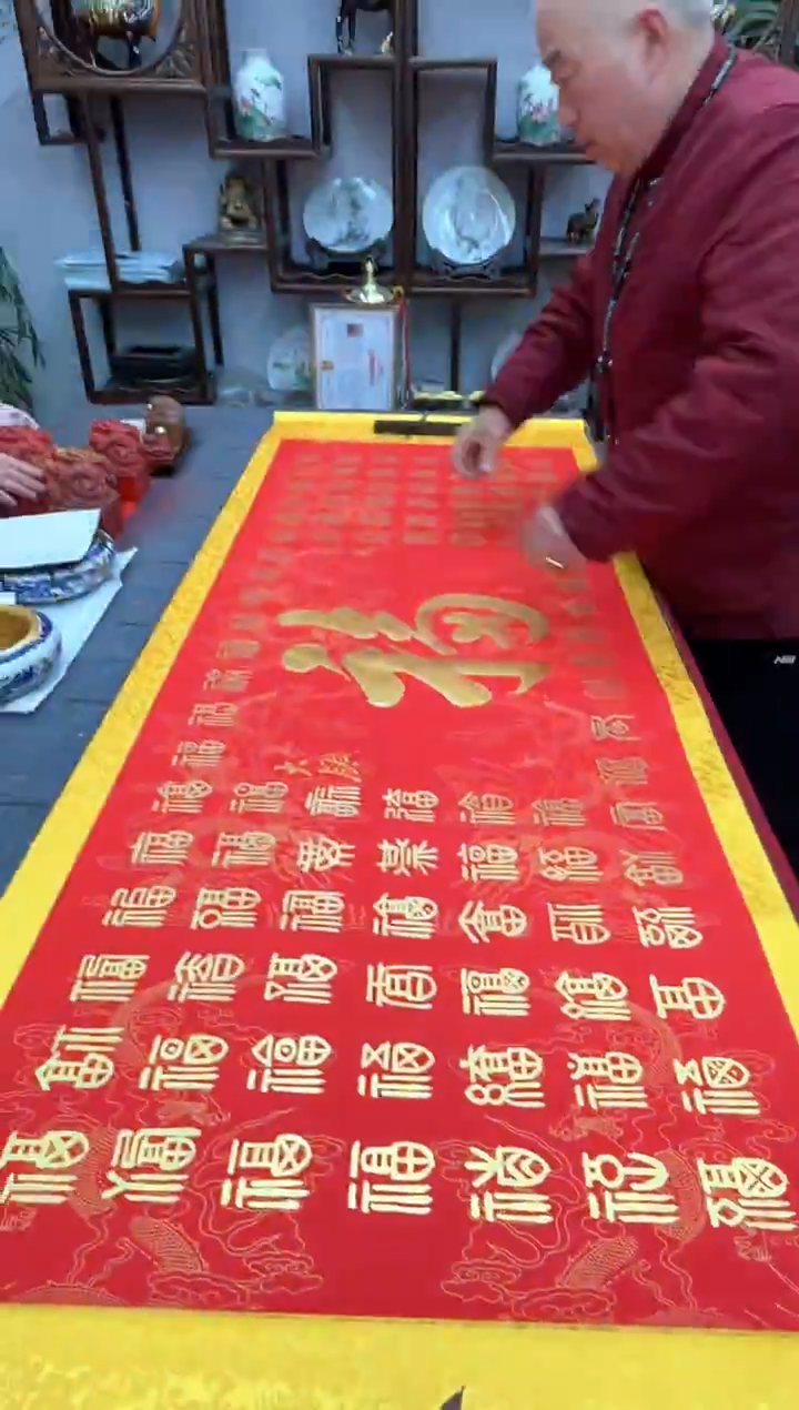 书法齐大领-百福-精品书画