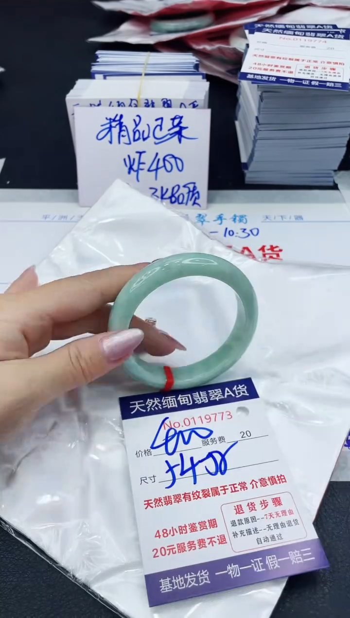 【闪购商品】翡翠手镯未镶嵌6666666666