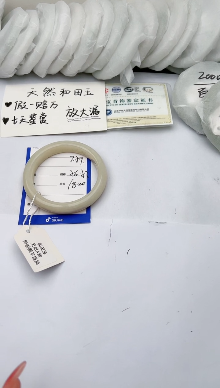 【闪购商品】和田玉手镯未镶嵌 柯沛259