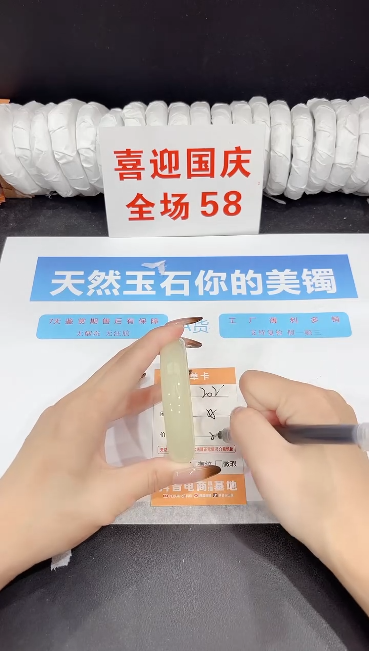 未镶嵌手镯石英质玉202-55