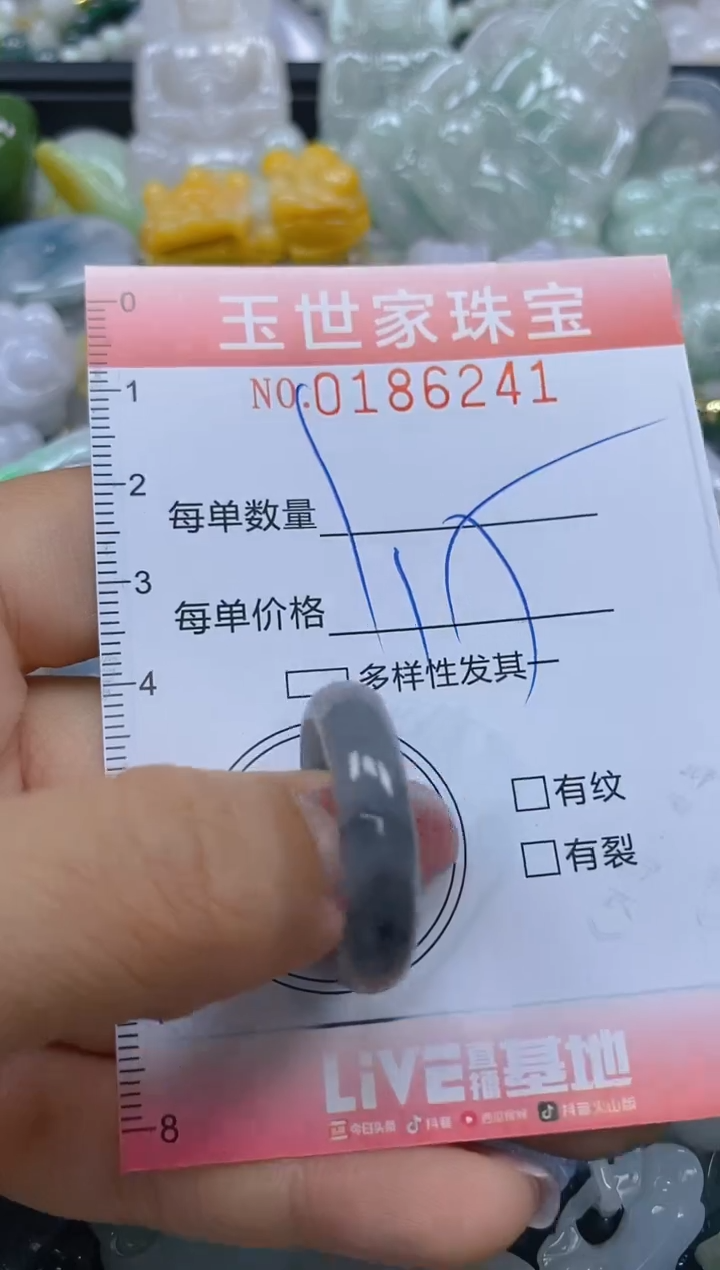 【闪购商品】翡翠颈饰未镶嵌闪购0186241