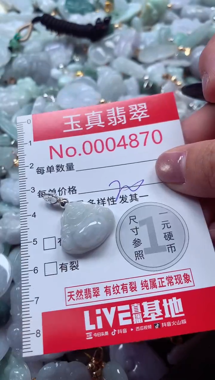 吊坠(不含链)未镶嵌翡翠4870