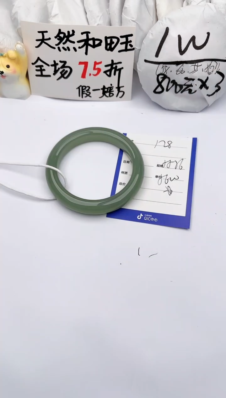 【闪购商品】和田玉手镯未镶嵌玉轩阁128