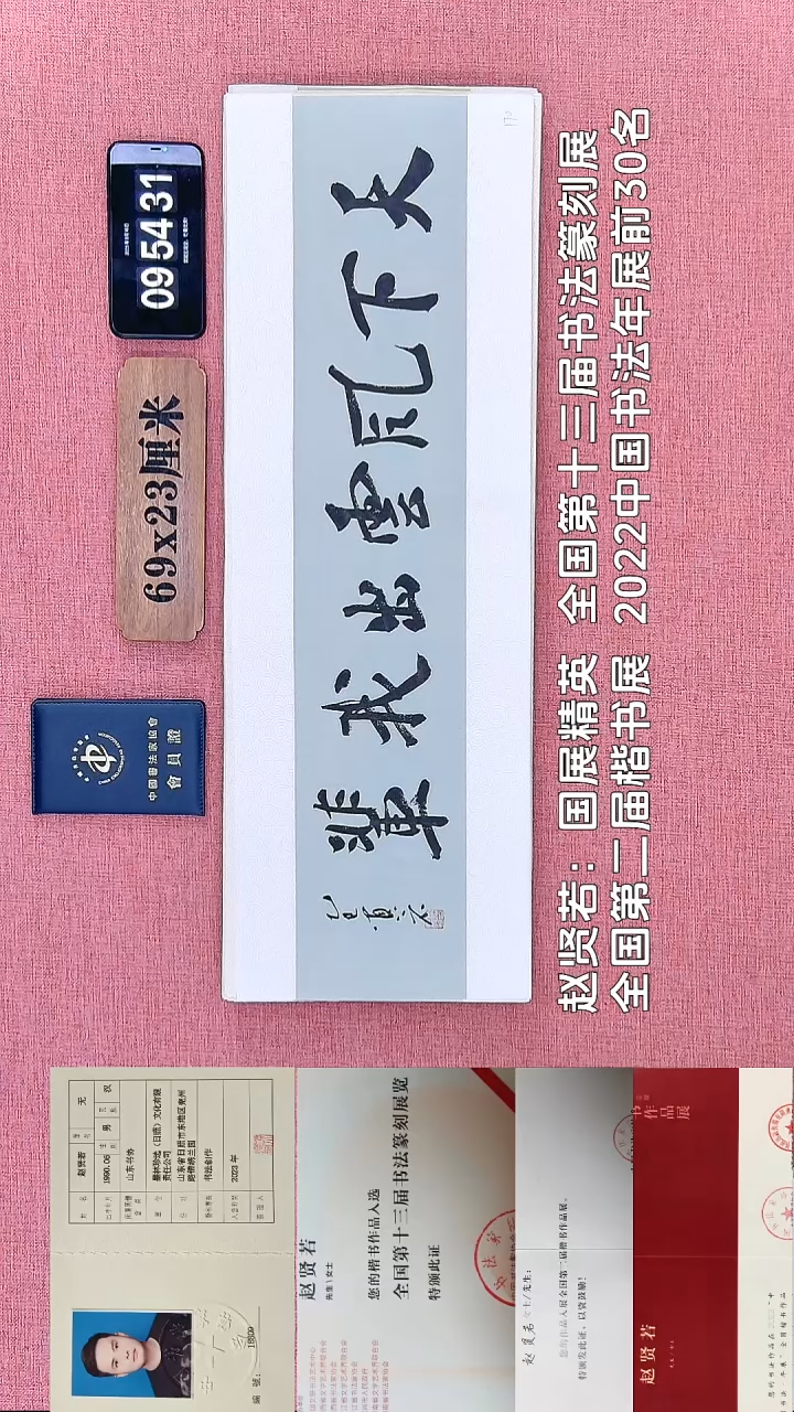 书法165    赵老师书法作品