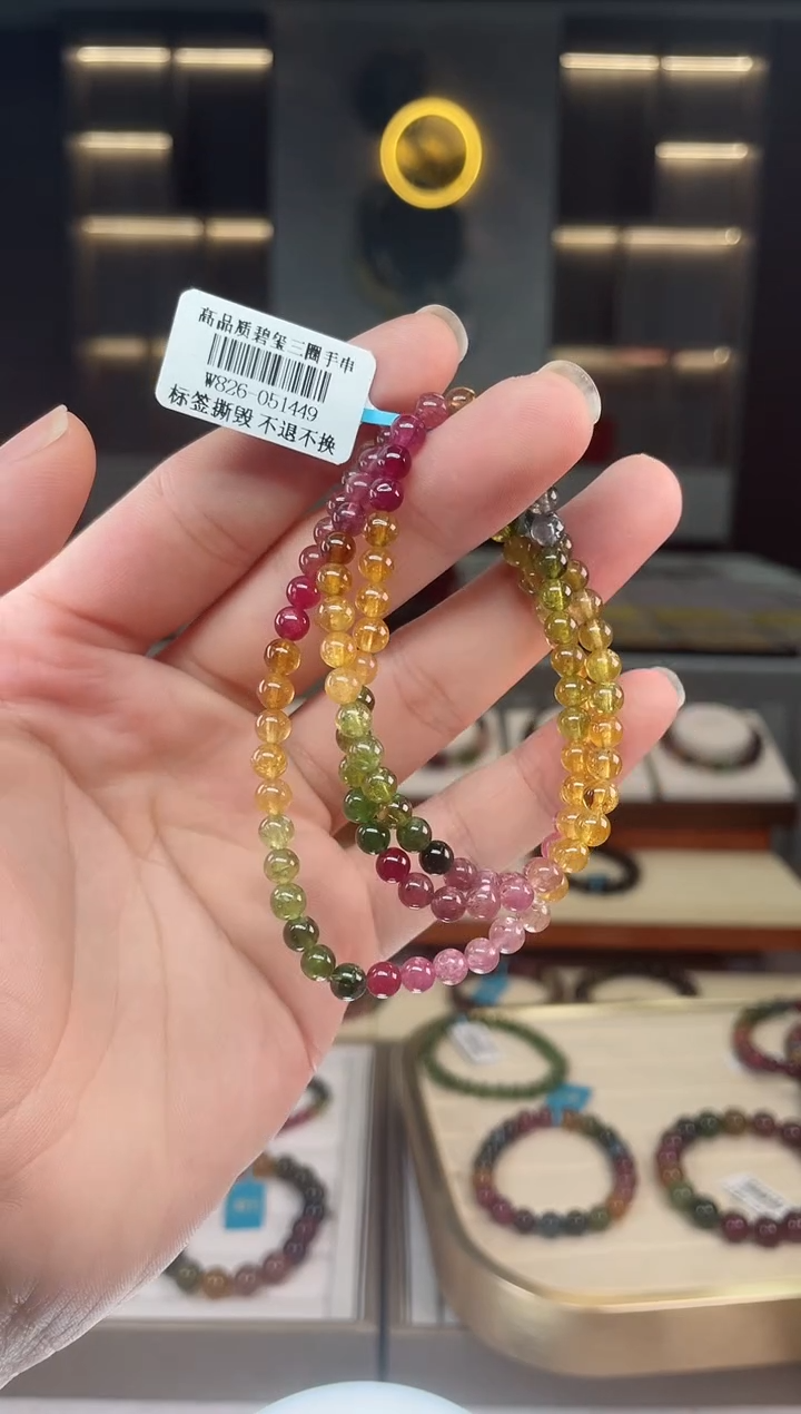 【闪购商品】碧玺三圈手串未镶嵌（多样性发一条）Y