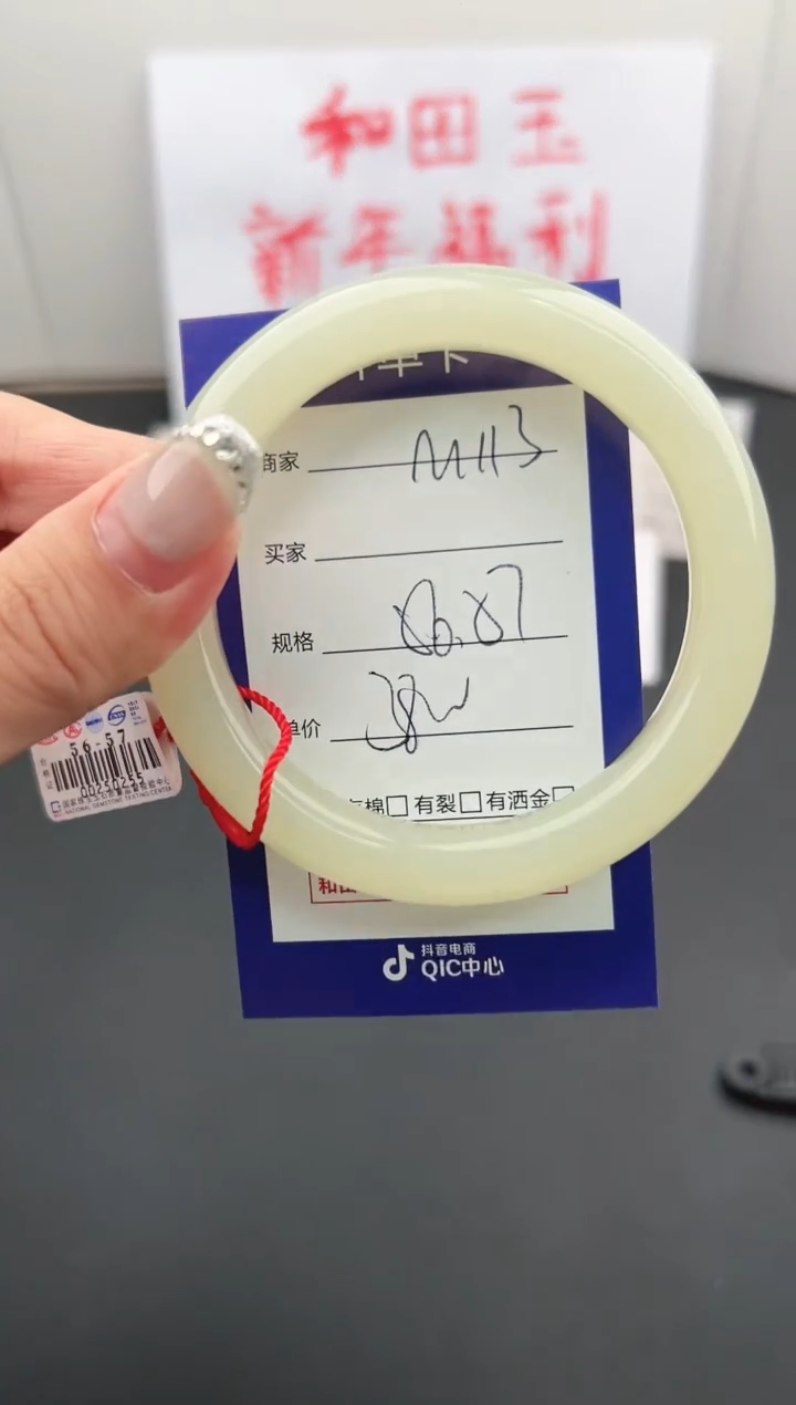 【闪购商品】和田玉手镯未镶嵌微色差M113