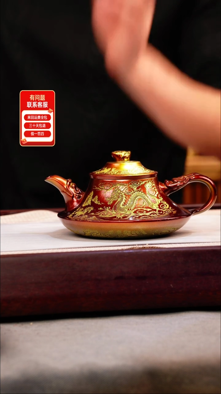 茶壶紫砂金贝烧 云炉 刻龙