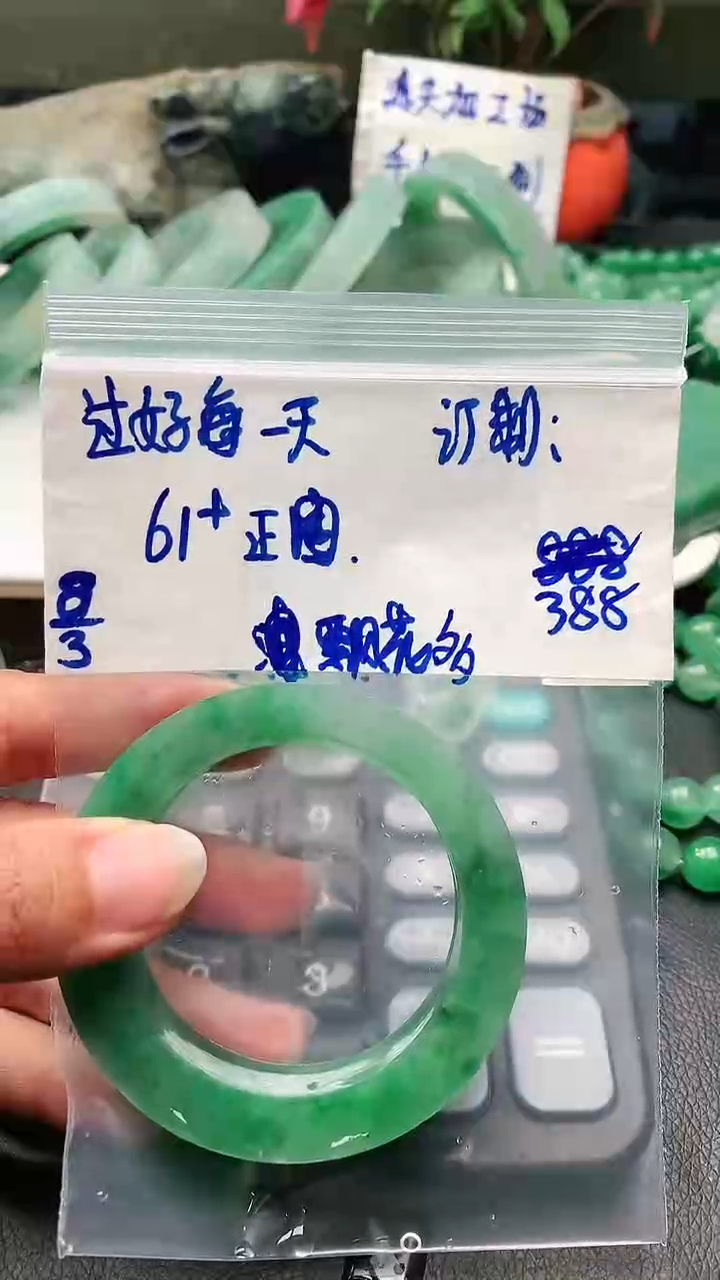 【闪购商品】定制石英质玉（盐源）非洲翠手镯.吊坠.等多样性选择定制