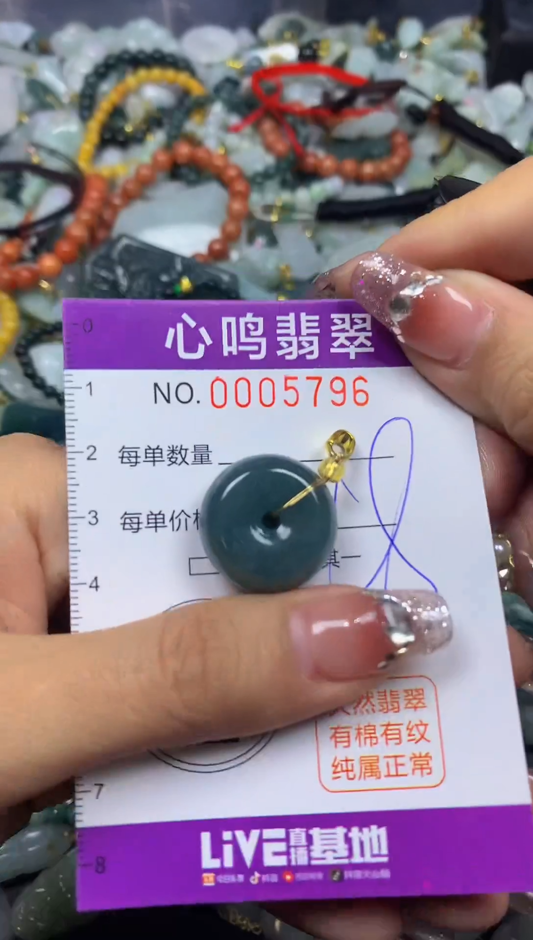 【闪购商品】翡翠颈饰未镶嵌闪购005796