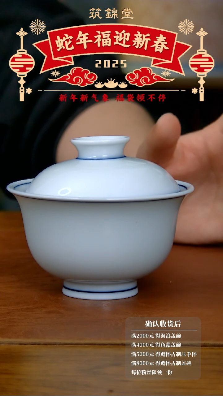 【闪购商品】白胎两才盖碗（柴窑）