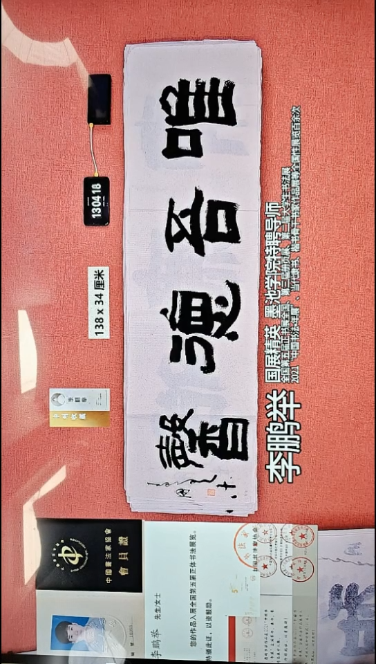 书法122    李老师书法作品