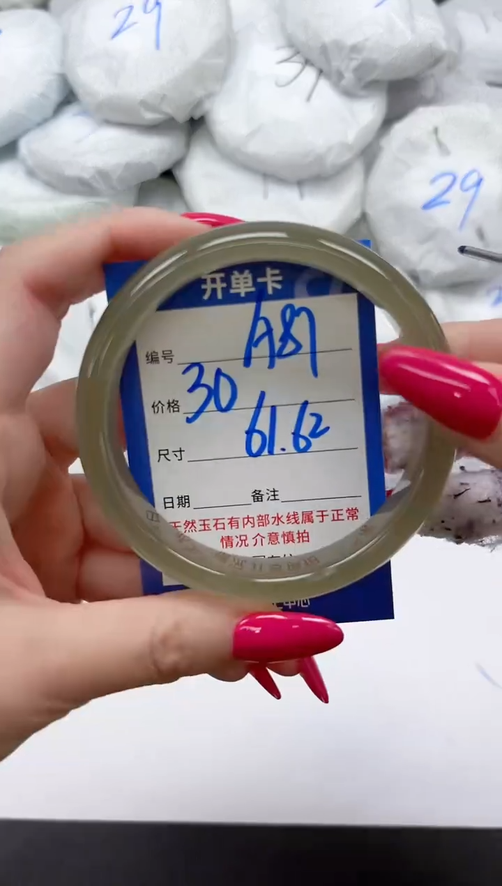 未镶嵌手镯石英质玉A87/6162