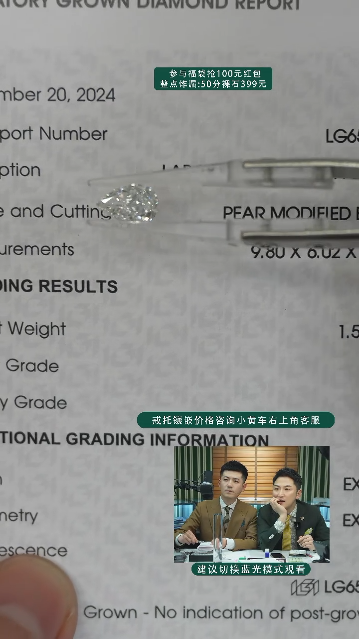 【闪购商品】实验室培育钻石裸石未镶嵌1.51ct水滴D色VVS2