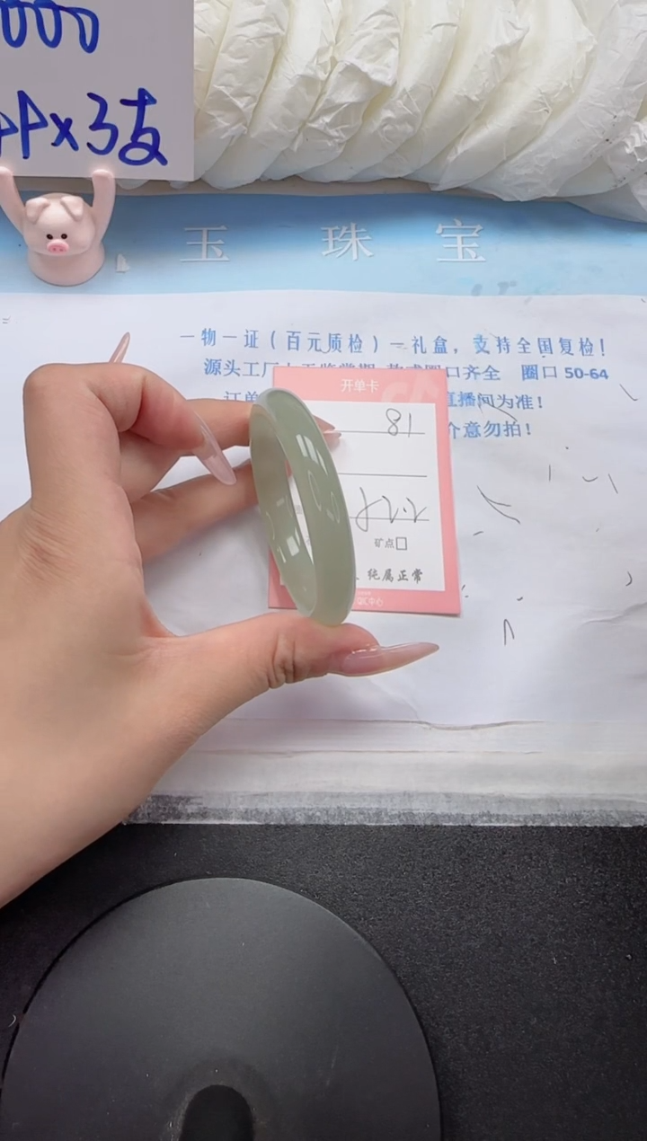 石英质玉手镯未镶嵌81-52.2