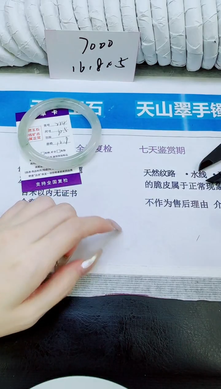 未镶嵌手镯石英质玉224/62.5