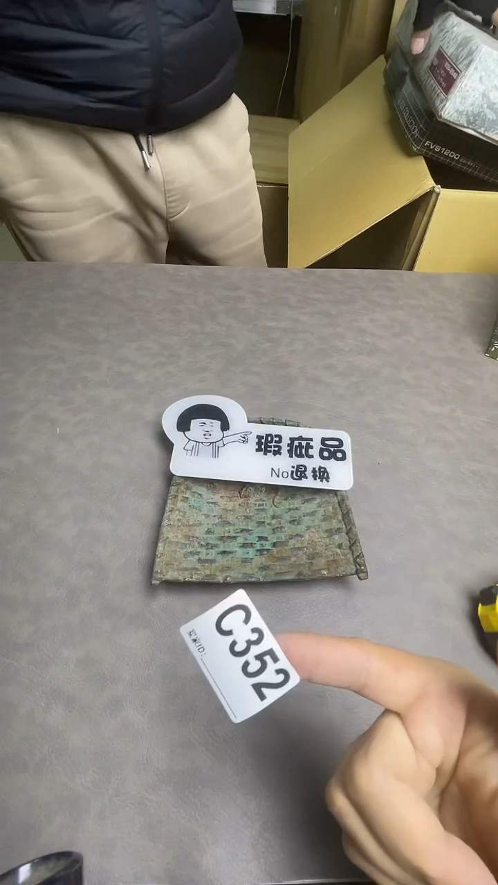 瓷片星**星C352默认微瑕，谨慎参拍