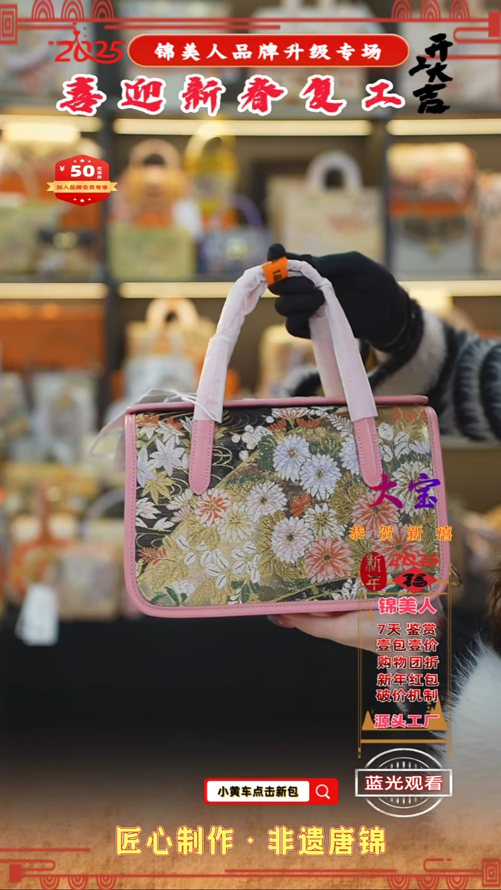 【闪购商品】织绣大宝新春复工好礼桃粉色相机包68