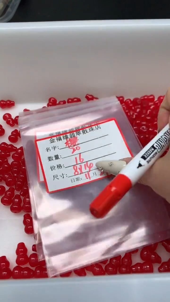 未镶嵌散珠玛瑙/玉髓?****️E769 鸽血红 葫芦8*14mm