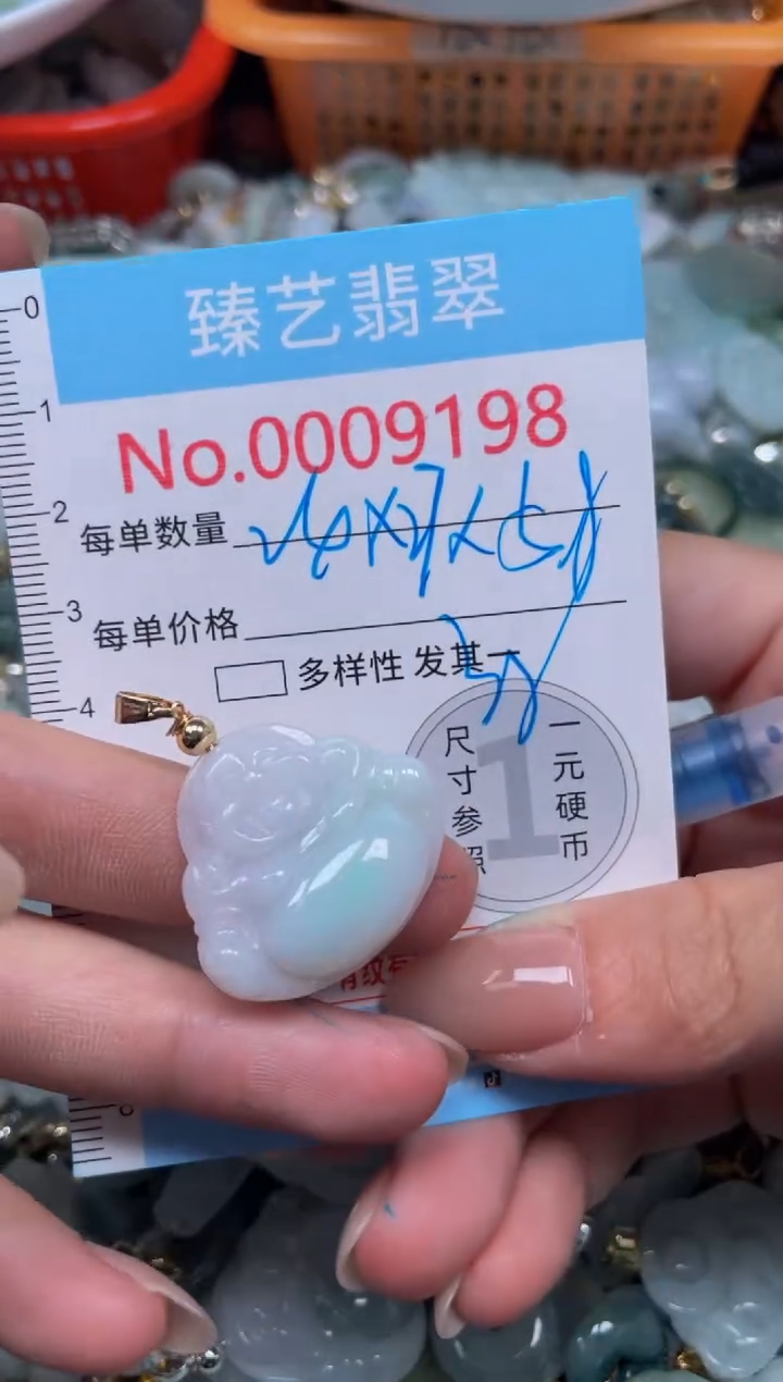 颈饰未镶嵌翡翠9198