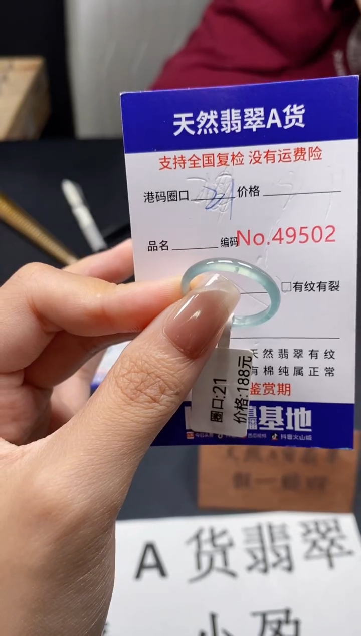 未镶嵌戒指翡翠天然A货翡翠9502