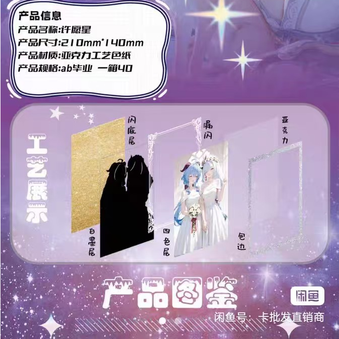 【许愿星】A5尺寸潮玩动漫收藏卡牌