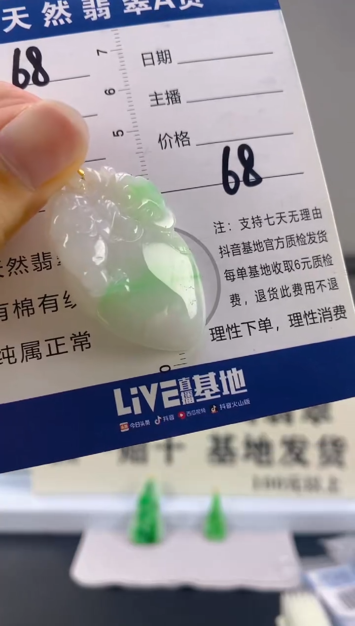 【闪购商品】翡翠颈饰18K金镶嵌天然A货翡翠