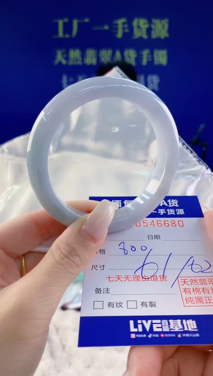 翡翠未镶嵌手镯80天然翡翠A货