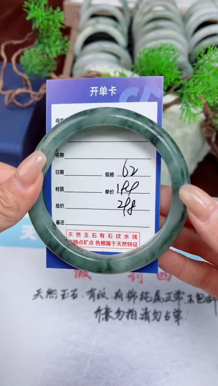 【闪购商品】石英质玉手镯未镶嵌298