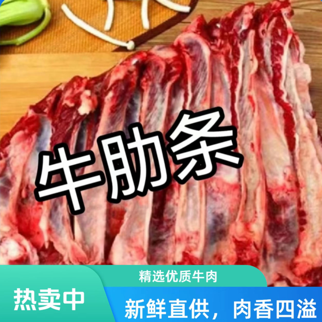 【顺丰次日达】谷饲牛肋条烤肉片烧烤清炖红烧原切不打水涮火锅