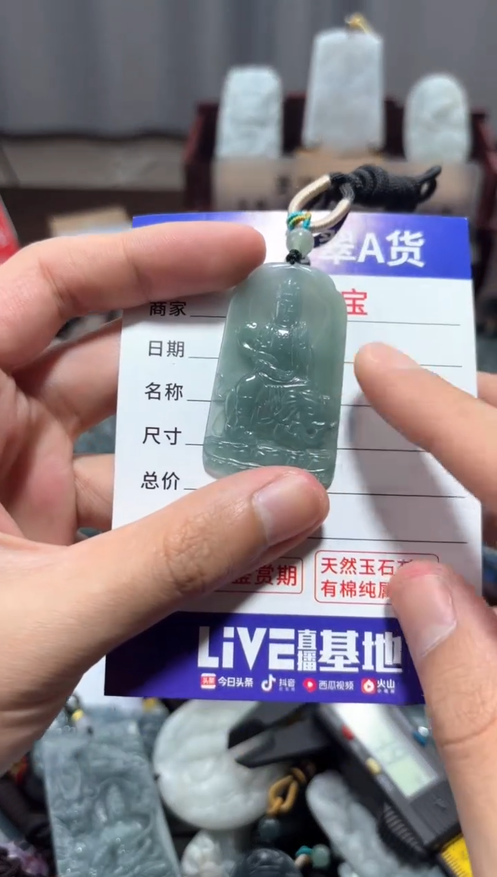 【闪购商品】翡翠未镶嵌颈饰翡翠 未镶嵌 颈饰