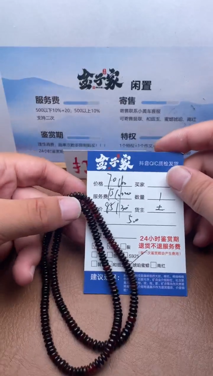琥珀颈饰未镶嵌5160803517