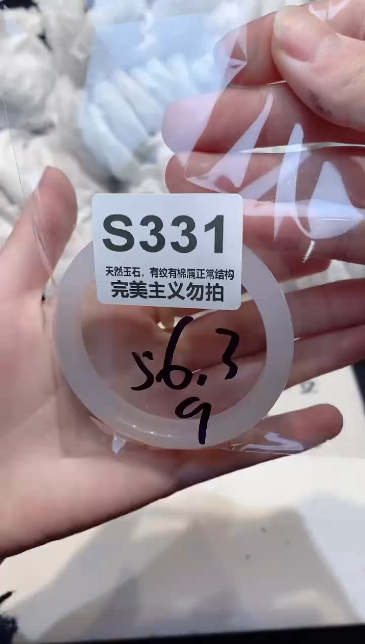 手镯玛瑙/玉髓未镶嵌56