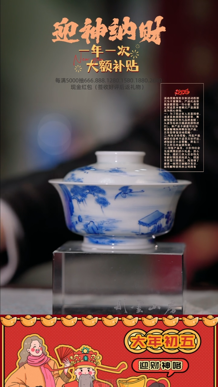 【闪购商品】瓷片十方文心 后赤壁赋船鹤盖碗