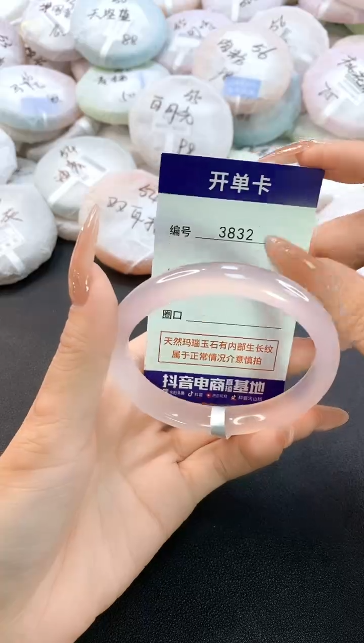 玛瑙/玉髓手镯未镶嵌3832圈口60