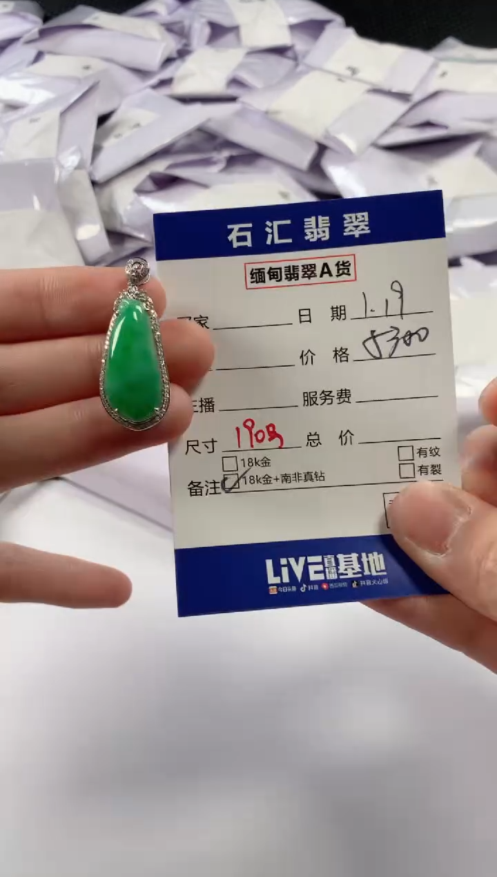 【闪购商品】翡翠颈饰18K金镶嵌多样性发货，发一件1