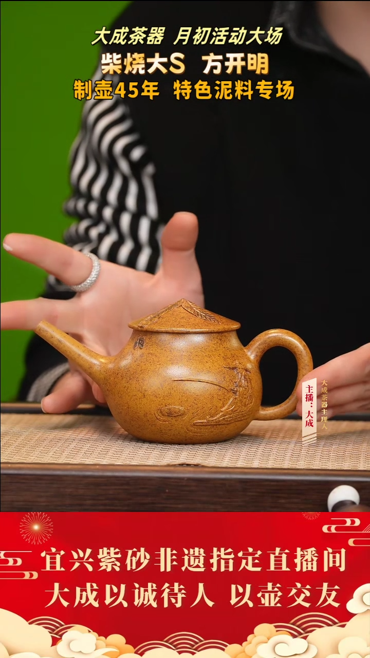 【闪购商品】紫砂茶壶21号方开明 白麻子柴烧 220cc左右