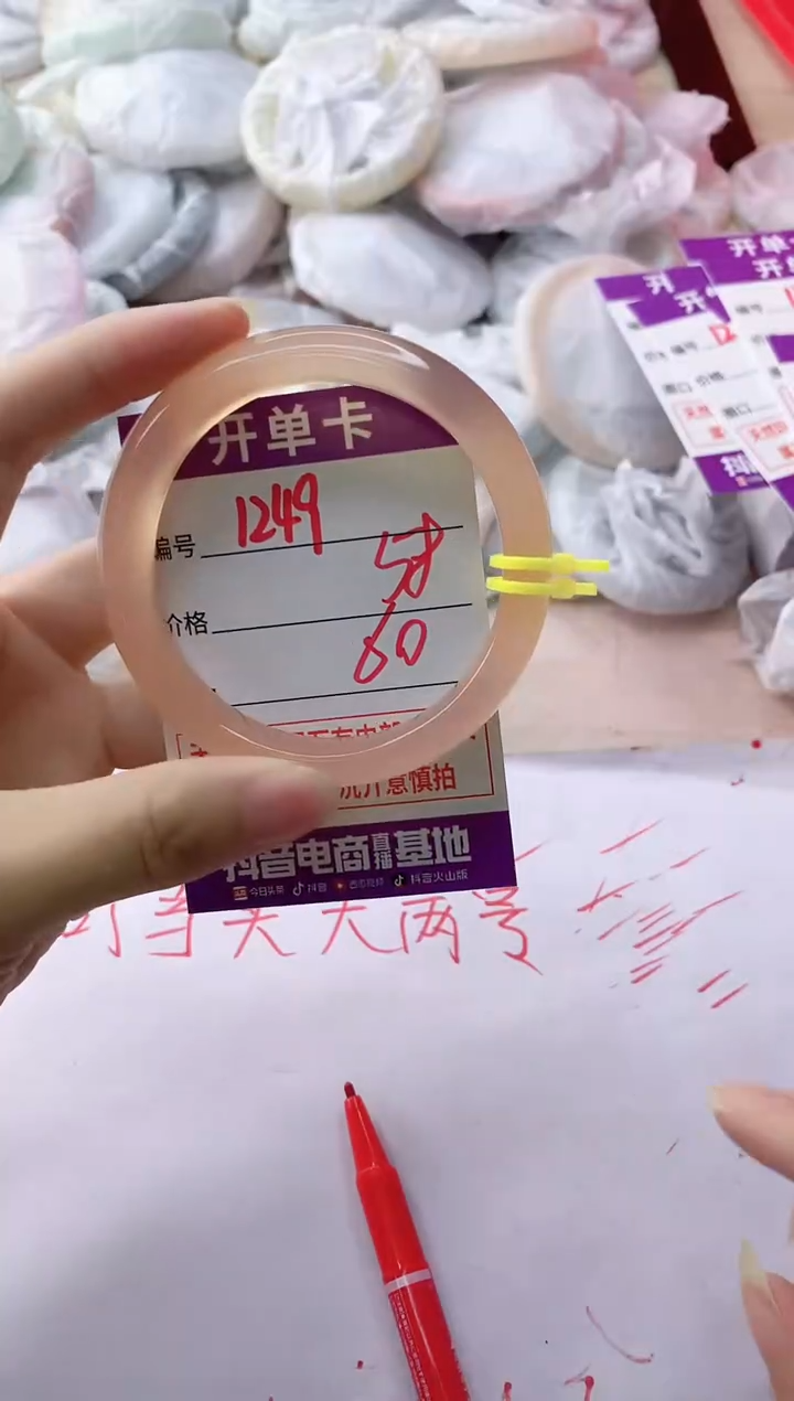 玛瑙/玉髓手镯未镶嵌1249