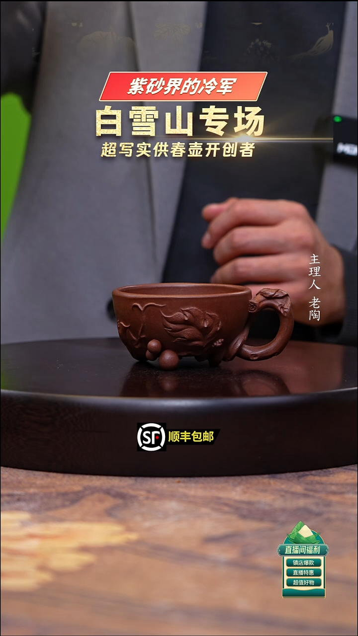 茶壶紫砂底槽清松鼠葡萄手把杯