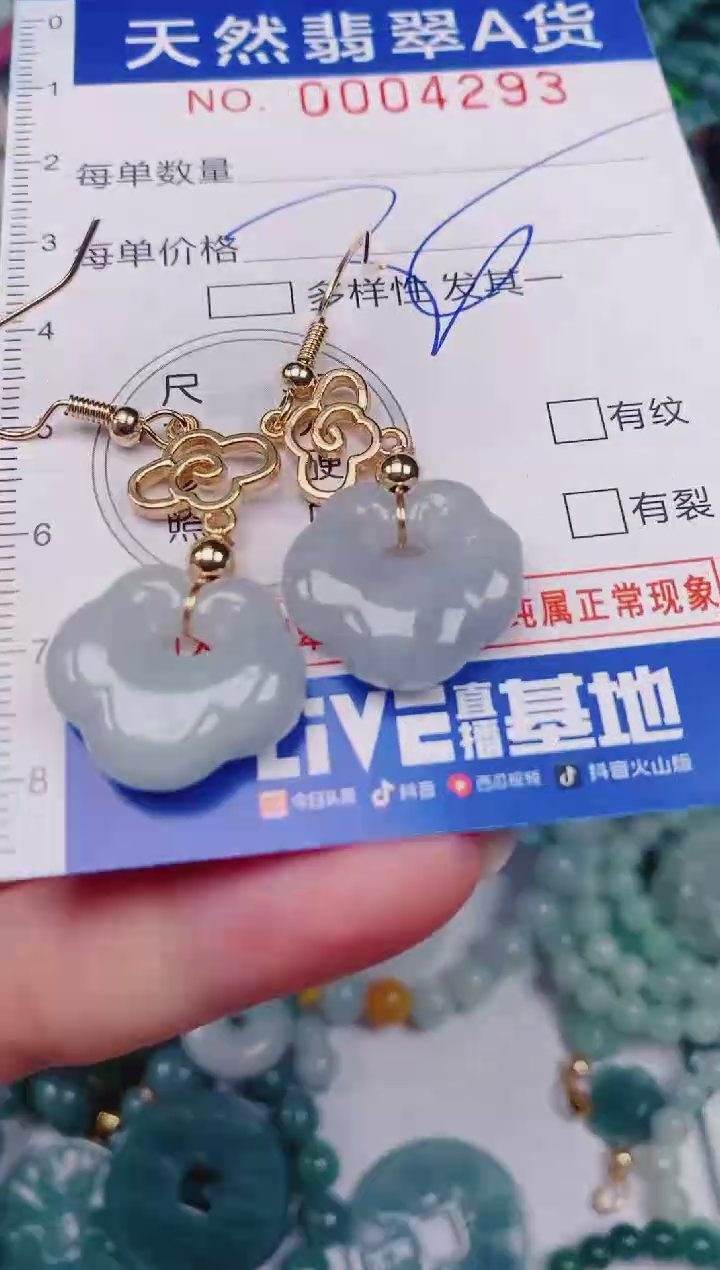 颈饰未镶嵌翡翠00004293