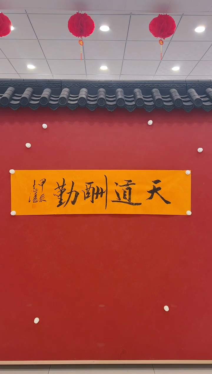 【闪购商品】书法宋志涛  书法对开    天道