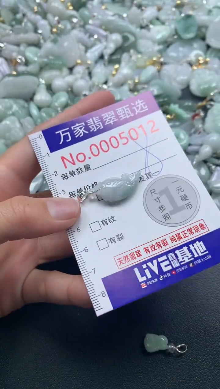 吊坠(不含链)未镶嵌翡翠5012