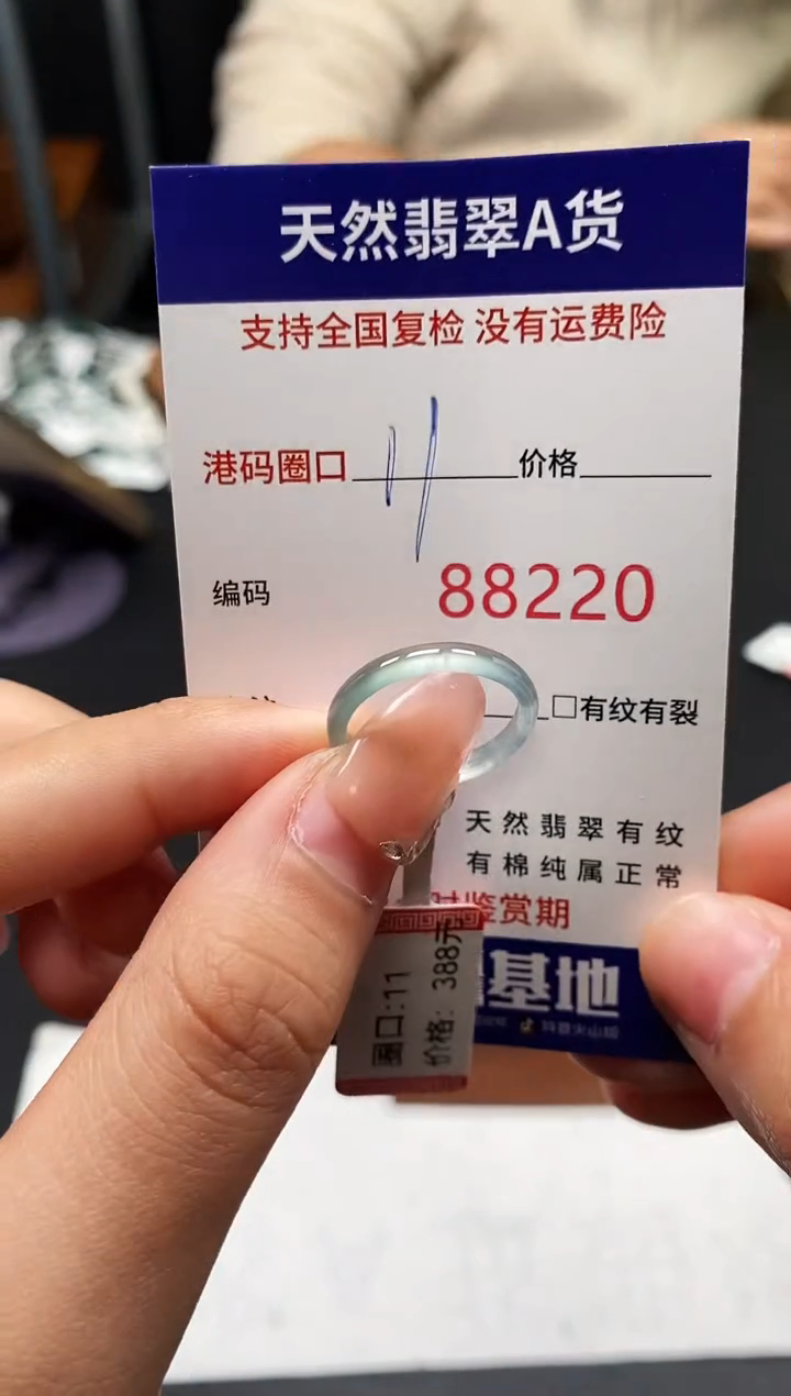 未镶嵌戒指翡翠天然A货翡翠8220